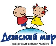 Детский мир Детский мир